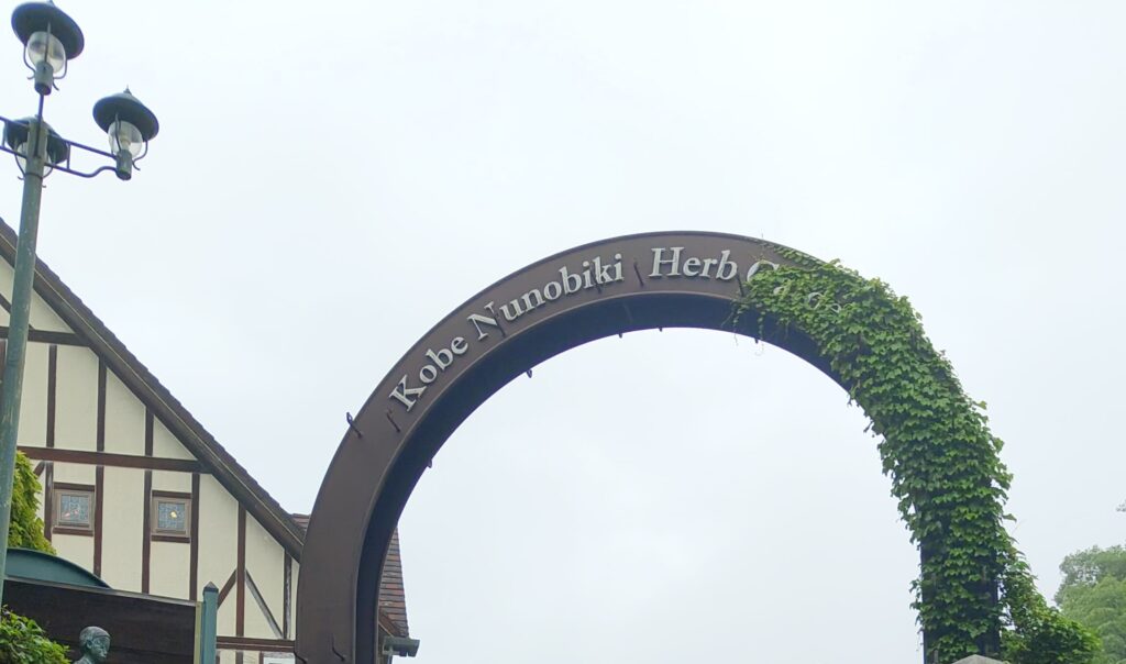 kobe nunobiki herb garden